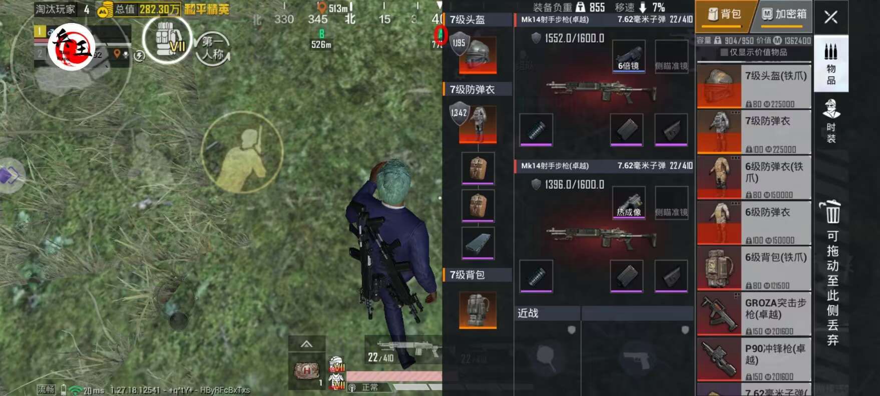 和平精英辅助【先行者直装V1.5】车辆透视 触摸自瞄 透视绘制 掩体漏击 人物美化